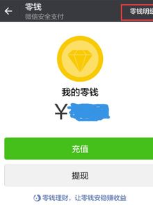 _零钱的解释_零钱的解释是什么