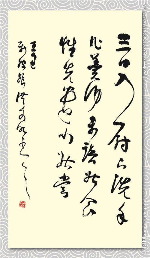 洗手作羹汤的上一句是什么