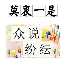 纷纭复杂，纷纭复杂的意思