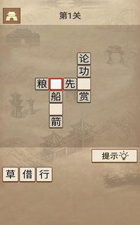 关于三国的成语故事简短，关于三国的成语和歇后语有哪些