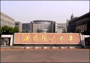 沈阳理工大学研究生录取分数线，沈阳理工大学研究生宿舍