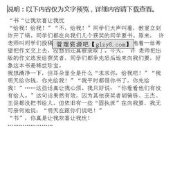 一一让我欢喜让我忧作文，电脑让我欢喜让我忧作文