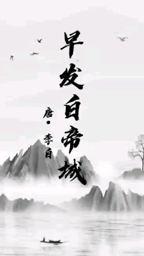 早发白帝城古诗意思