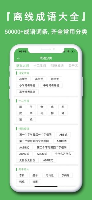 趣的成语有哪些成语