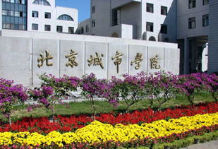 2021北京民办大学学费排行榜有哪些?