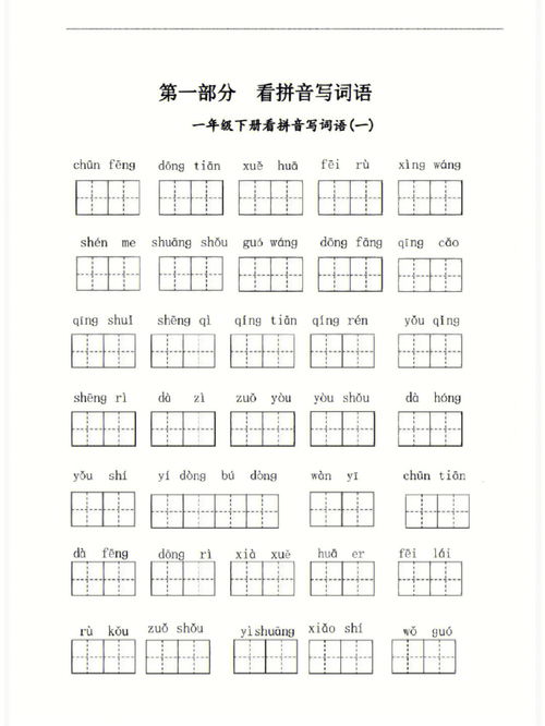 训的拼音和词语