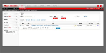 uut的理化性质