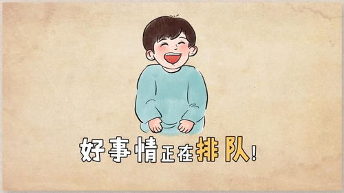 好事情是谁，好事情为什么从我家离开