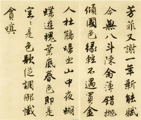 唐寅落花诗原文解释讲解，唐寅落花诗三十首原文书法