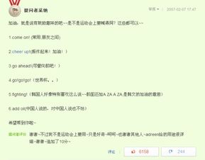 fighting加油，加油的英语单词怎么说