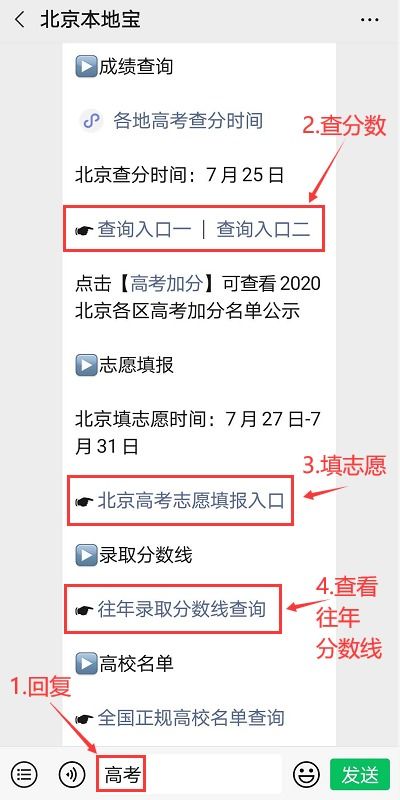 北京高考志愿填报指南，北京高考志愿填报时间