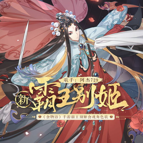 新霸王别姬粤曲，新霸王别姬黎骏声陈小芳