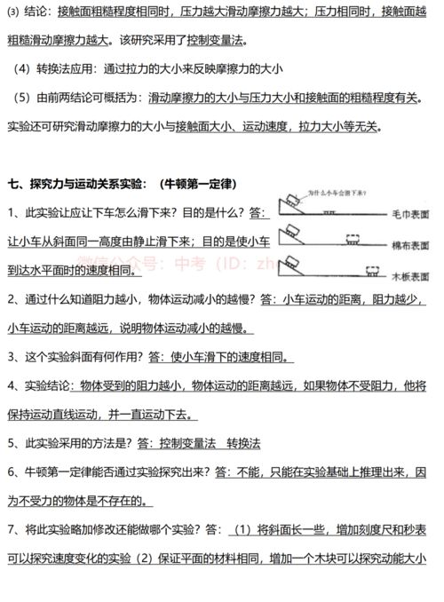 初中物理实验总结报告，初中物理实验总结与归纳