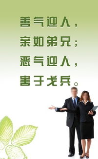 善气迎人的意思是什么