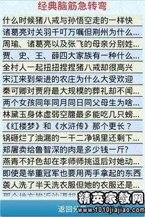经典脑筋急转弯及答案大全