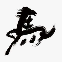 含有马字的汉字