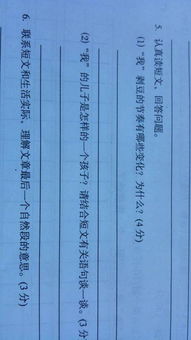 剥豆阅读答案大全，剥豆阅读答案及解析