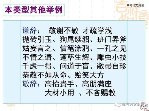 高中成语大全及解释800个，高中成语大全 四字成语