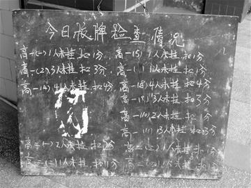 班级纪律管理惩罚措施