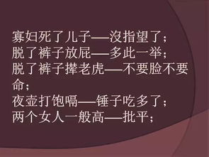 歇后语老虎拉车是什么意思