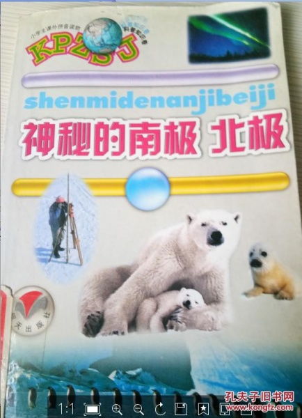 北京的拼音怎么读音，北极的拼音是什么