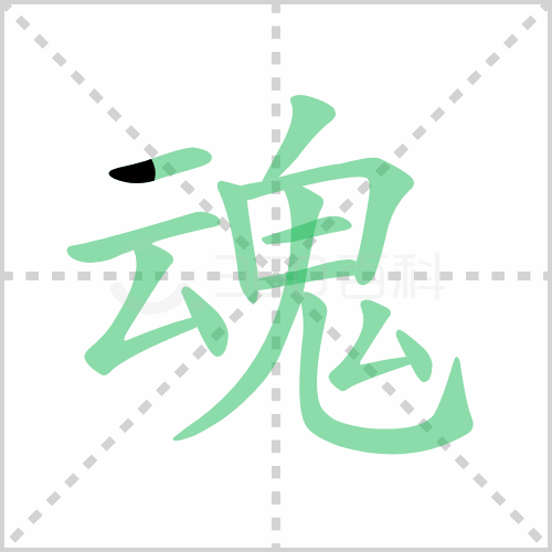 云的偏旁是什么结构是什么字，云的偏旁是什么偏旁怎么读