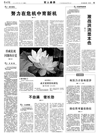 与厚积薄发意思相近的成语都有哪些