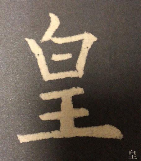 “户”字头可以组成哪些字?