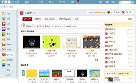 白社会中尝共醉,的白社会什么意思?