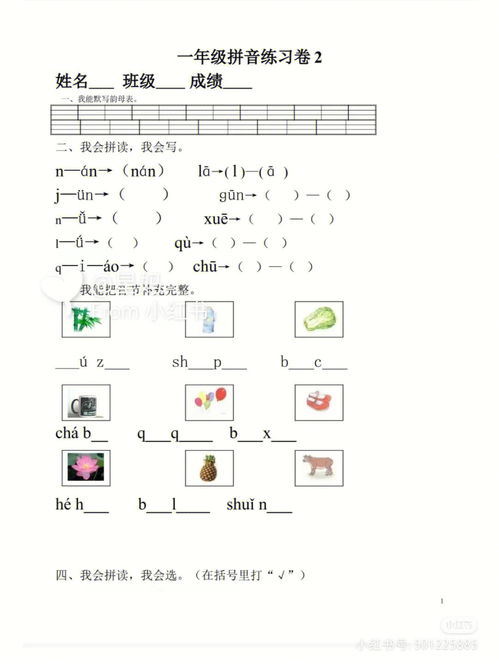 免费的拼音是什么