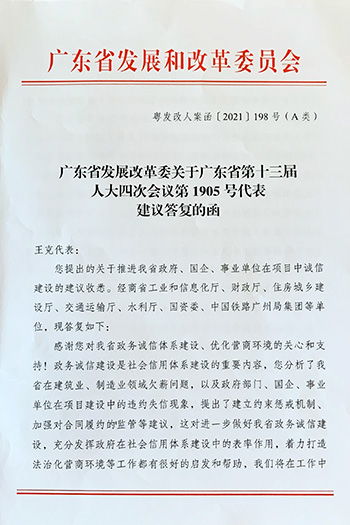 回复函格式及范文