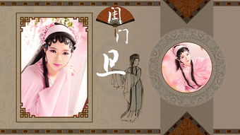 闺门旦和花旦的区别，李沁闺门旦
