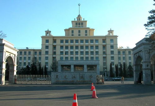 黑龙江大学研究生院的学术研究
