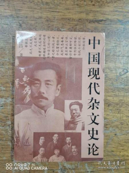 中国现代杂文的创始人是哪位，现代杂文作家