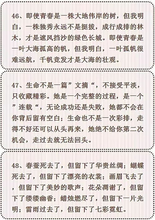 初中作文素材五篇