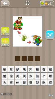 猜成语的谜语大全以及答案
