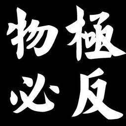 必的拼音和组词