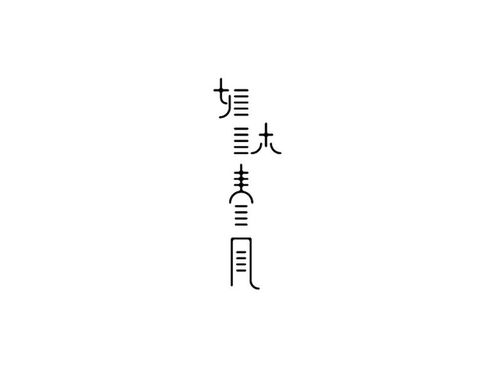 如沐春风的意思是什么