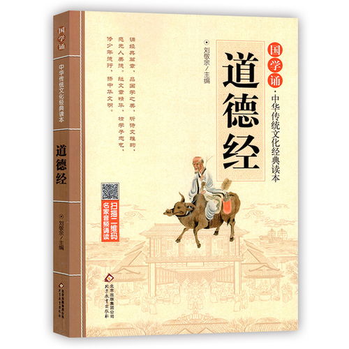 国学书籍推荐知乎，国学书籍推荐少儿
