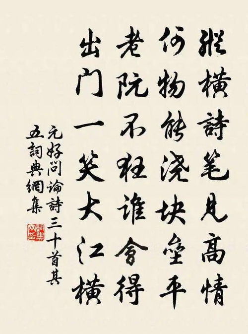 论诗三十首的作者是谁