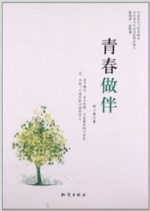是做伴对,还是作伴对