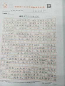 我想当一回孙悟空作文