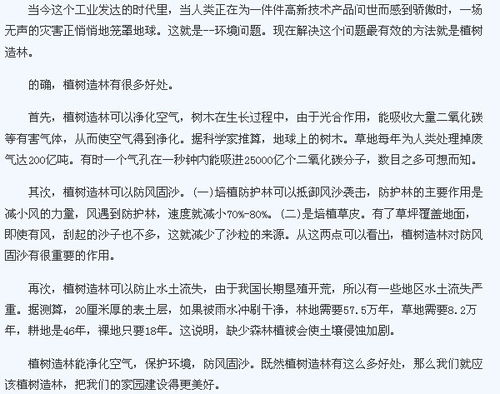 一年级作文植树节，作文植树节300字三年级