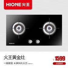 猛火灶和普通燃气灶区别