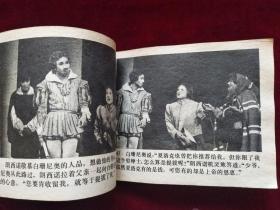 《威尼斯商人》是哪位作家的作品?
