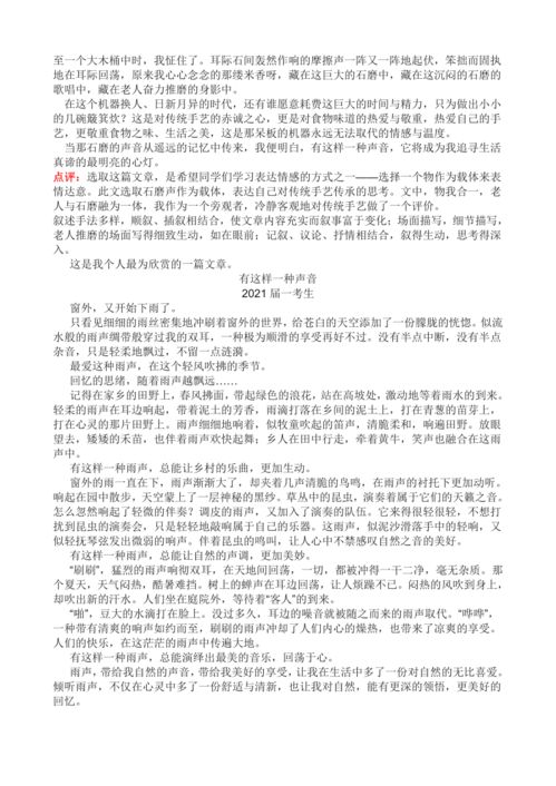 有一种声音作文800字初二，有一种声音作文开头结尾