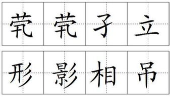 男上加男之类的成语，男上加男的歇后语