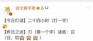 二十四小时【打一成语】