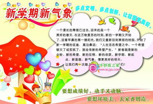 我的新学期打算三年级300字，我的新学期打算怎么写