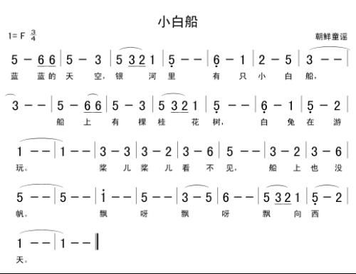 简谱钢琴即兴伴奏儿歌68首的目录 - 百度宝宝知道